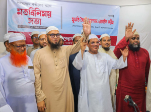 ইসলামী আন্দোলন বাংলাদেশের আমীর মুফতি সৈয়দ মুহাম্মাদ রেজাউল করীম, পীর সাহেব চরমোনাই এর সাথে গণমাধ্যম কর্মীদের মতবিনিময় সভা অনুষ্ঠিত হয়েছে