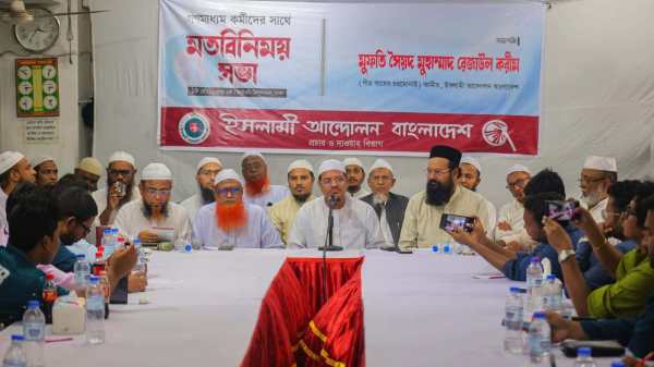 ইসলামী আন্দোলন বাংলাদেশের আমীর মুফতি সৈয়দ মুহাম্মাদ রেজাউল করীম, পীর সাহেব চরমোনাই এর সাথে গণমাধ্যম কর্মীদের মতবিনিময় সভা অনুষ্ঠিত হয়েছে